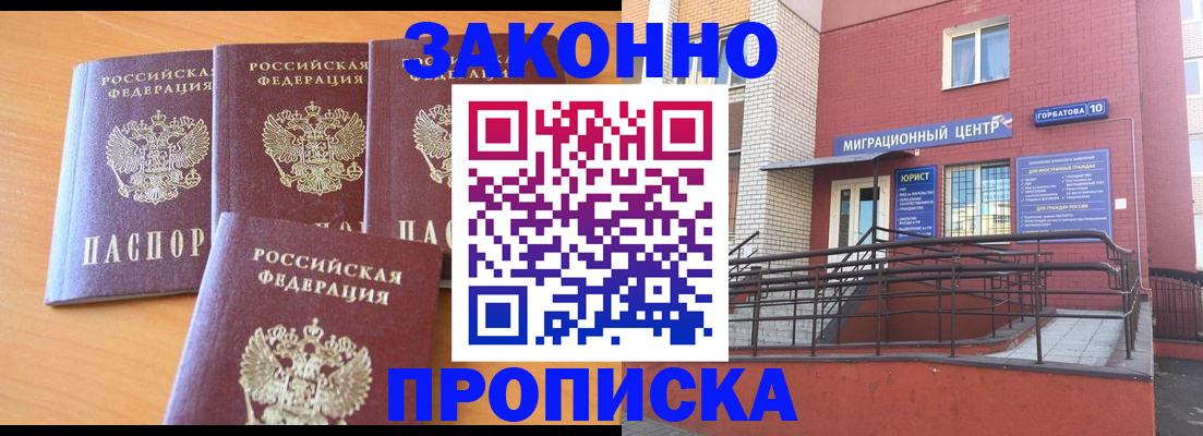 прописка штамп в Верхнем Тагиле