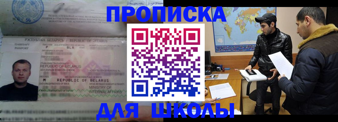 прописка штамп в Верхнем Тагиле