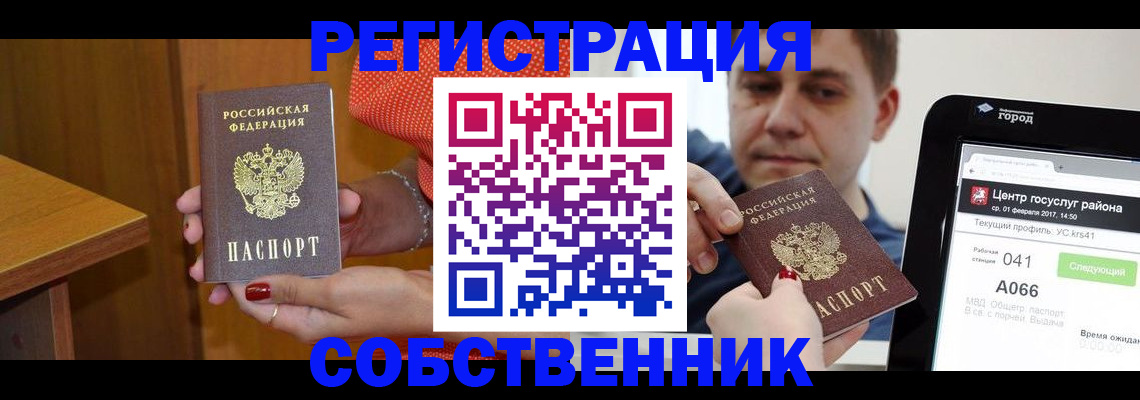 прописка для работы в Верхнем Тагиле
