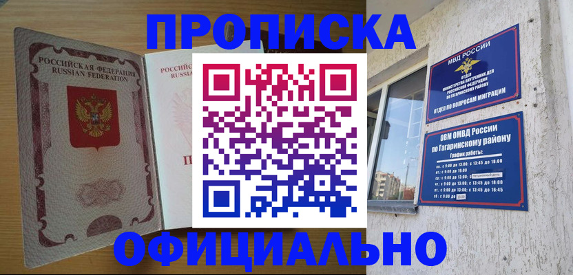 прописка для военкомата в Верхнем Тагиле
