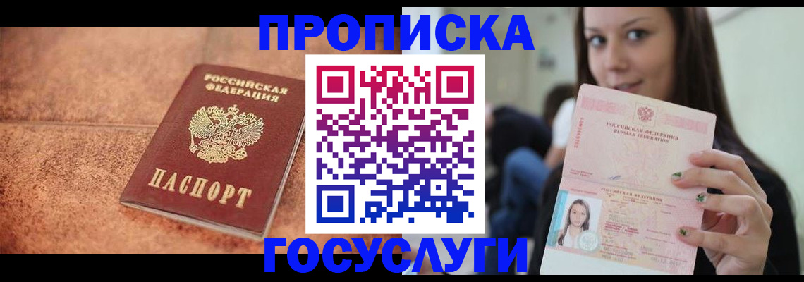 пропишу в квартире в Верхнем Тагиле