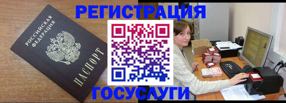 прописка регистрация в Верхнем Тагиле