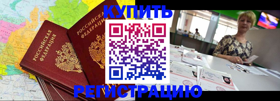 временная регистрация надежно в Верхнем Тагиле