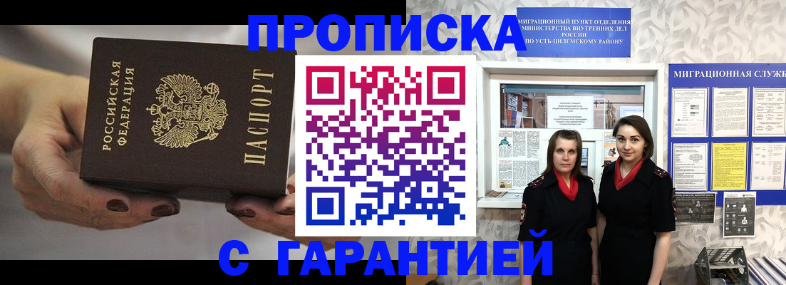 временная регистрация купить в Верхнем Тагиле